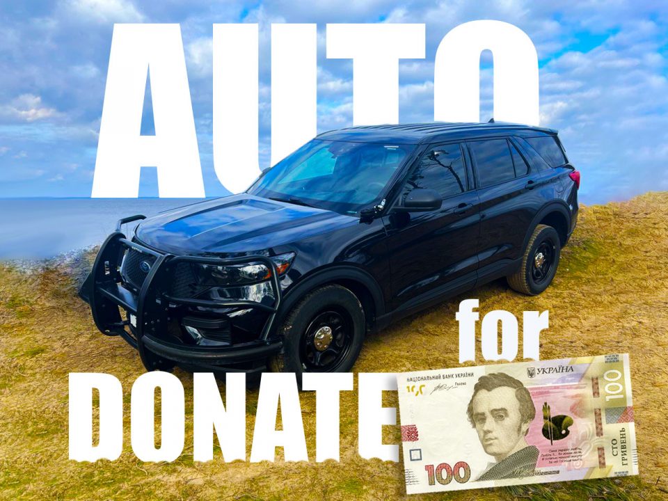 Car for a donation of 100 hryvnias!